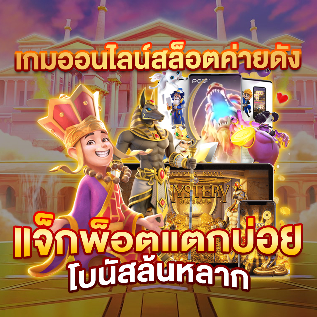 KINGSLOT168 แตกง่าย เว็บแท้ เจ้าใหญ่ในไทย wallet